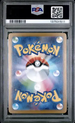 2025 POKEMON JAPANESE SV11B-BLACK BOLT ART RARE #109 SEISMITOAD PSA 10 - Image 2