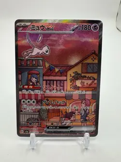 Pokemon 2023 Japanese Mew ex Scarlet Violet 151 205/165 SAR SV2a - Image 1