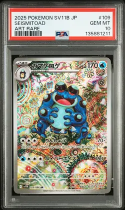 2025 POKEMON JAPANESE SV11B-BLACK BOLT ART RARE #109 SEISMITOAD PSA 10 - Image 1
