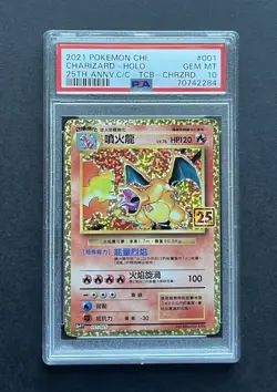 2021 Pokemon Charizard 25th Anniversary Holo PSA 10 GEM MINT Chinnese #001 - Image 1
