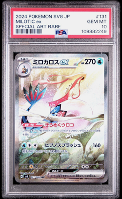 PSA 10 Milotic ex 131/106 SAR Super Electric Breaker SV8 Japanese Pokemon Card - Image 1