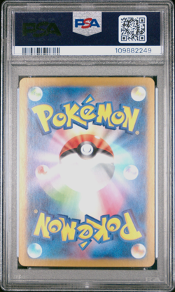 PSA 10 Milotic ex 131/106 SAR Super Electric Breaker SV8 Japanese Pokemon Card - Image 2