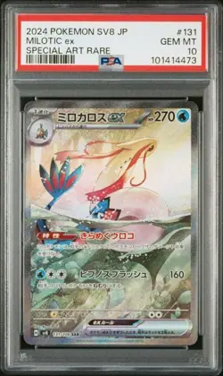 2024 Pokemon Card MILOTIC EX Special Art Rare SAR SV8 Japanese 131/106 PSA 10 - Image 1
