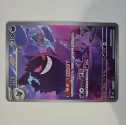 2025 Pokemon TCG S-Chinese Gem Pack Vol.3 CBB3C 0307/07 Gengar Exclusive HL - Image 1