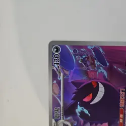 2025 Pokemon TCG S-Chinese Gem Pack Vol.3 CBB3C 0307/07 Gengar Exclusive HL - Image 3