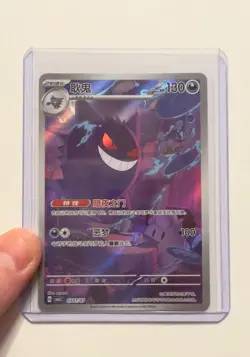 Pokemon TCG Exclusive Chinese Gem Vol.3 Gengar CBB3C 03 07 Holo Card - Image 1