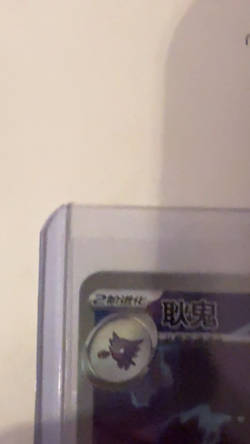 Pokemon TCG Exclusive Chinese Gem Vol.3 Gengar CBB3C 03 07 Holo Card - Image 2
