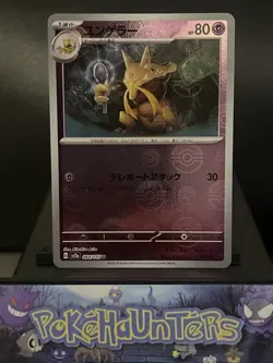 Pokemon Card Kadabra 064/165 Mirror Reverse Holo Scarlet 151 Near Mint - Image 1