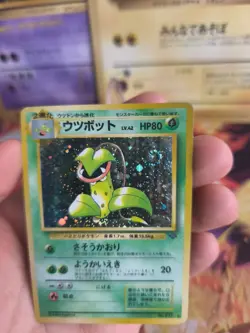 Pokemon Karte Card Sarzenia Victreebel Jungle Dschungel Holo japanese Exc Swirl - Image 2