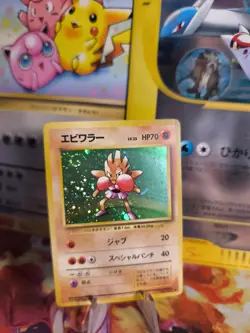 Pokemon Karte Card Nockchan Hitmonchan Expansion Holo Wotc japanese Exc- Swirl - Image 1