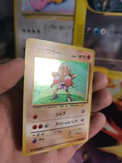 Pokemon Karte Card Nockchan Hitmonchan Expansion Holo Wotc japanese Exc- Swirl - Image 2