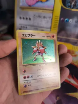 Pokemon Karte Card Nockchan Hitmonchan Expansion Holo Wotc japanese Exc- Swirl - Image 5