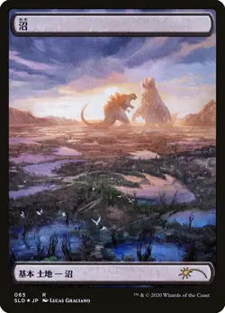 Godzilla Lands Secret Lair Drop Series Foil Near Mint Swamp 65 - Image 1