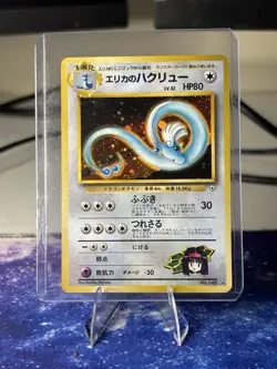Pokemon TCG Japanese Erika's Dragonair No.148 Gym Challenge old Back Holo Rare - Image 1