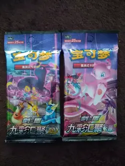 [Pair Jumbo Packs] Pokemon TCG Chinese Nine Colors Gathering CS4aC+CS4bC Sealed - Image 1