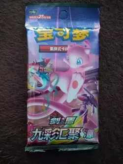 [Pair Jumbo Packs] Pokemon TCG Chinese Nine Colors Gathering CS4aC+CS4bC Sealed - Image 3