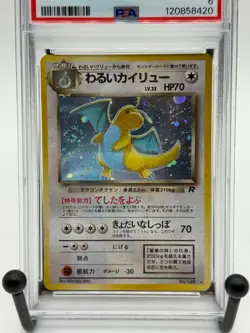Pokemon 1997 Japanese Rocket #149 Dark Dragonite Holo PSA 6 Swirl - Image 3