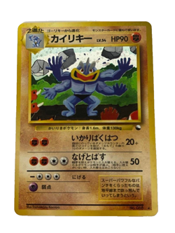 Pokemon Card Machamp No. 068 Masaki Promo 1999 Holo Rare Japanese - Image 1