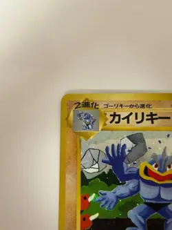 Pokemon Card Machamp No. 068 Masaki Promo 1999 Holo Rare Japanese - Image 2