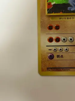 Pokemon Card Machamp No. 068 Masaki Promo 1999 Holo Rare Japanese - Image 4