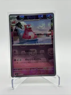 Pokemon Card Slowbro U 080/165 sv2a 151 Japanese [MASTER BALL REVERSE HOLO] - Image 1