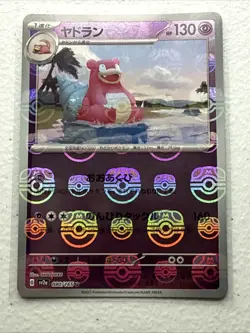 Pokemon Card Slowbro U 080/165 sv2a 151 Japanese [MASTER BALL REVERSE HOLO] - Image 2