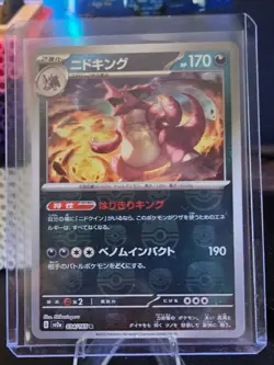 Nidoking - (Master Ball Pattern) 034/165 Sv2a: Pokemon Card 151 (Japanese) NM - Image 3