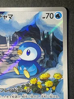 Japanese in Seller、Piplup 、AR 、085/080 、M2、 Pokemon Card、 Inferno X、very good - Image 3