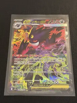 Mega Gengar ex SAR 240/193 - Mega Dream ex M2a - Japanese Pokemon Card NM+/Mint - Image 1