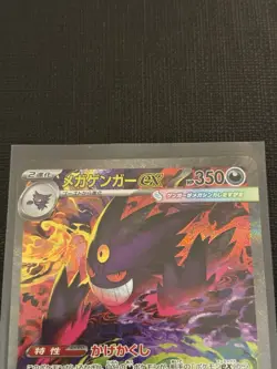 Mega Gengar ex SAR 240/193 - Mega Dream ex M2a - Japanese Pokemon Card NM+/Mint - Image 2