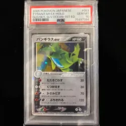 PSA 10 Pokemon Card Tyranitar EX Golden Sky, Silvery Ocean 2005 093 Japanese - Image 1