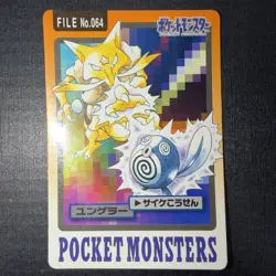[HP] Kadabra Japanese Carddass File No 064 Pokemon 1997 - Image 1