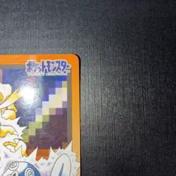 [HP] Kadabra Japanese Carddass File No 064 Pokemon 1997 - Image 3