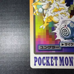 [HP] Kadabra Japanese Carddass File No 064 Pokemon 1997 - Image 5