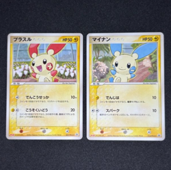 【NM】PLUSLE 009/PCG-P Minun 010/PCG-P MEJI CHOCOLATE PROMO 2004 JAPANESE - Image 1