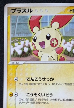 【NM】PLUSLE 009/PCG-P Minun 010/PCG-P MEJI CHOCOLATE PROMO 2004 JAPANESE - Image 3