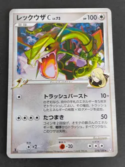 Pokemon TCG RAYQUAZA C Lv.73 078/100 1st Edition Japanese Holo PT3 2009 DP eb101 - Image 2