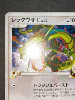 Pokemon TCG RAYQUAZA C Lv.73 078/100 1st Edition Japanese Holo PT3 2009 DP eb101 - Image 3