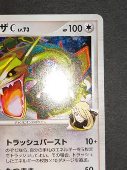 Pokemon TCG RAYQUAZA C Lv.73 078/100 1st Edition Japanese Holo PT3 2009 DP eb101 - Image 4
