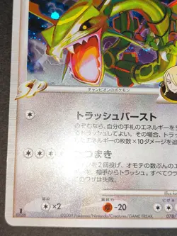 Pokemon TCG RAYQUAZA C Lv.73 078/100 1st Edition Japanese Holo PT3 2009 DP eb101 - Image 5