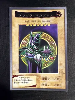 Yugioh Bandai 1998 - Dark Magician Rare Card #14 | UK Seller - Image 1