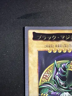 Yugioh Bandai 1998 - Dark Magician Rare Card #14 | UK Seller - Image 4