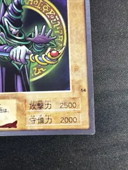 Yugioh Bandai 1998 - Dark Magician Rare Card #14 | UK Seller - Image 5