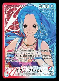 Nefeltari Vivi Alt Art Leader EB03-001 Japanese Heroines Edition One Piece Card - Image 1