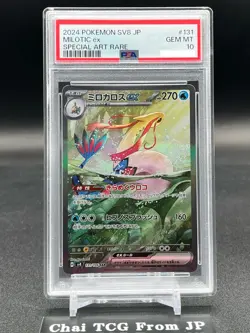 PSA 10 Milotic ex SAR 131/106 Super Electric Breaker sv8 Pokemon Card Japanese - Image 1