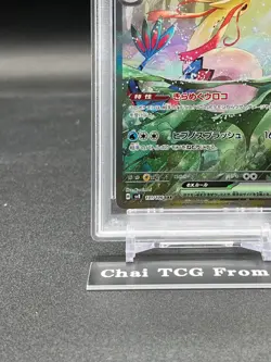 PSA 10 Milotic ex SAR 131/106 Super Electric Breaker sv8 Pokemon Card Japanese - Image 4