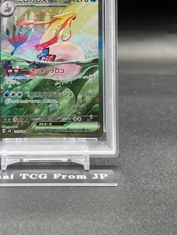 PSA 10 Milotic ex SAR 131/106 Super Electric Breaker sv8 Pokemon Card Japanese - Image 5