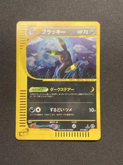 Umbreon Holo 072/088 E-Series Split Earth E4 1st Ed Japanese Pokemon e Card 2002 - Image 1