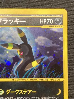 Umbreon Holo 072/088 E-Series Split Earth E4 1st Ed Japanese Pokemon e Card 2002 - Image 2