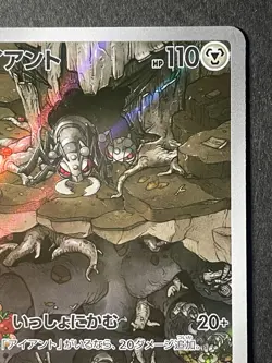 Japanese in seller、Aiant、 AR 、149/086、 SV11W、 Pokemon Card 、very good - Image 3